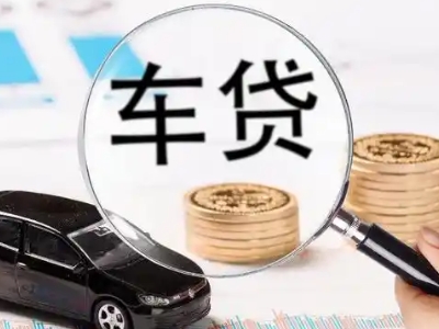 伊春车辆抵押贷款什么情况会被认定为是违规?